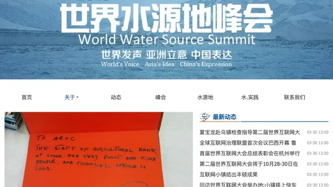 大型国际会议官方网站